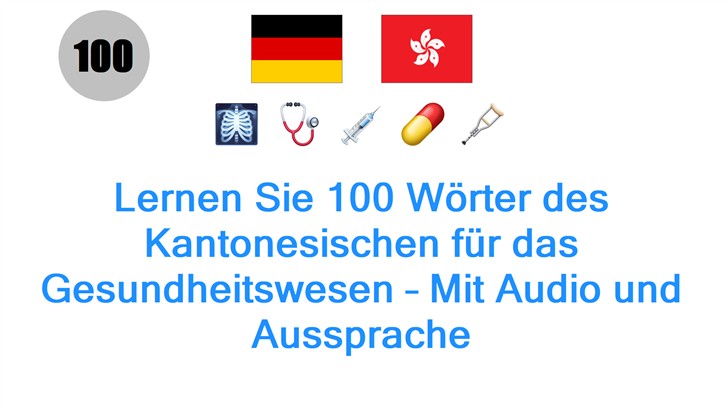 Lernen Sie 100 Wörter des Kantonesischen für das Gesundheitswesen – Mit Audio und Aussprache